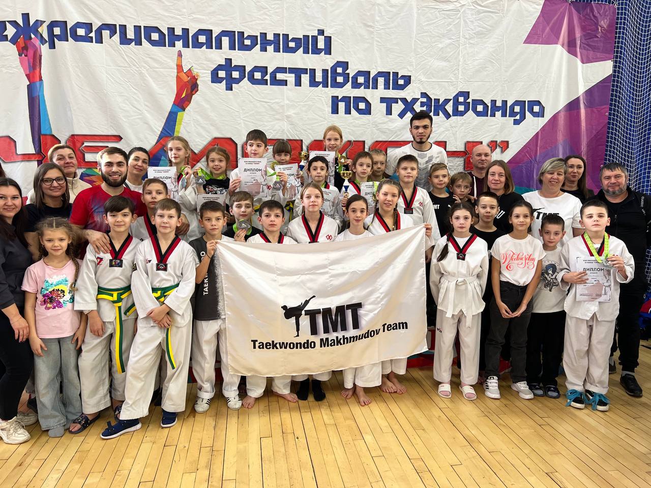 Межрегиональные соревнования по тхэквондо "Чемпион" 2024 Межрегиональные соревнования по тхэквондо "Чемпион" 2024