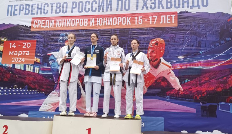 Первенство России по тхэквондо среди юниоров и юниорок 15-17 лет Первенство России по тхэквондо среди юниоров и юниорок 15-17 лет