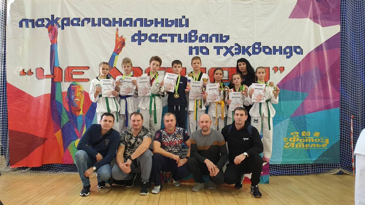 Межрегиональные соревнования по тхэквондо "Чемпион" 2024 Межрегиональные соревнования по тхэквондо "Чемпион" 2024