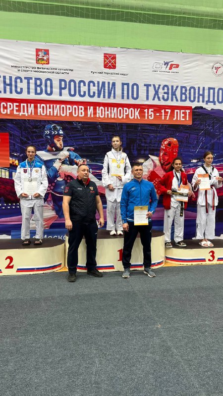 Первенство России по тхэквондо среди юниоров и юниорок 15-17 лет Первенство России по тхэквондо среди юниоров и юниорок 15-17 лет