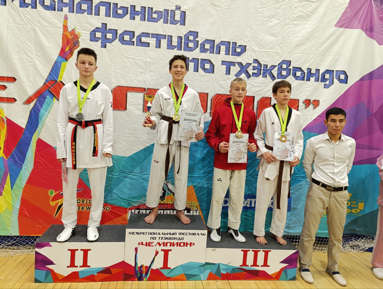 Межрегиональные соревнования по тхэквондо "Чемпион" 2024 Межрегиональные соревнования по тхэквондо "Чемпион" 2024