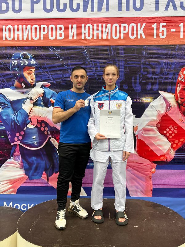 Первенство России по тхэквондо среди юниоров и юниорок 15-17 лет Первенство России по тхэквондо среди юниоров и юниорок 15-17 лет