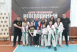 Детско-юношеский фестиваль «Клуба тхэквондо «Неоспоримый»