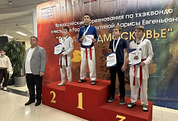  Всероссийские соревнования по тхэквондо «Битва в Подмосковье» 2026