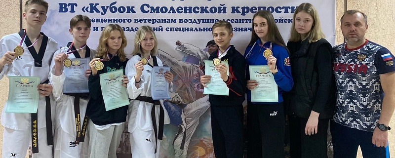XXI Всероссийский турнир по тхэквондо ВТФ «Кубок Смоленской крепости»